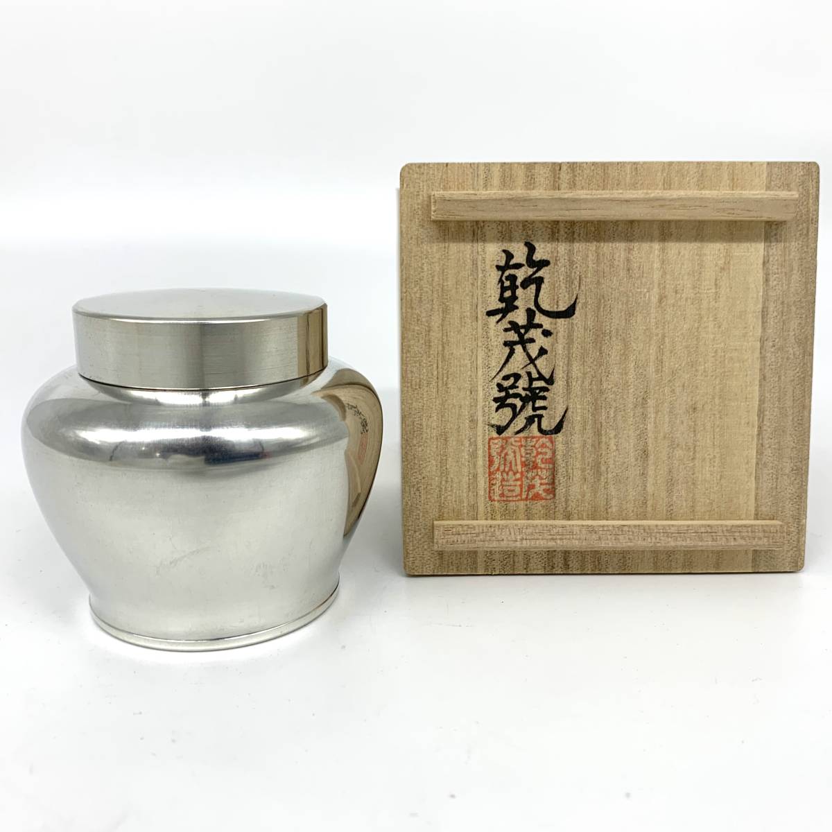 乾茂號造製、茶心壺-