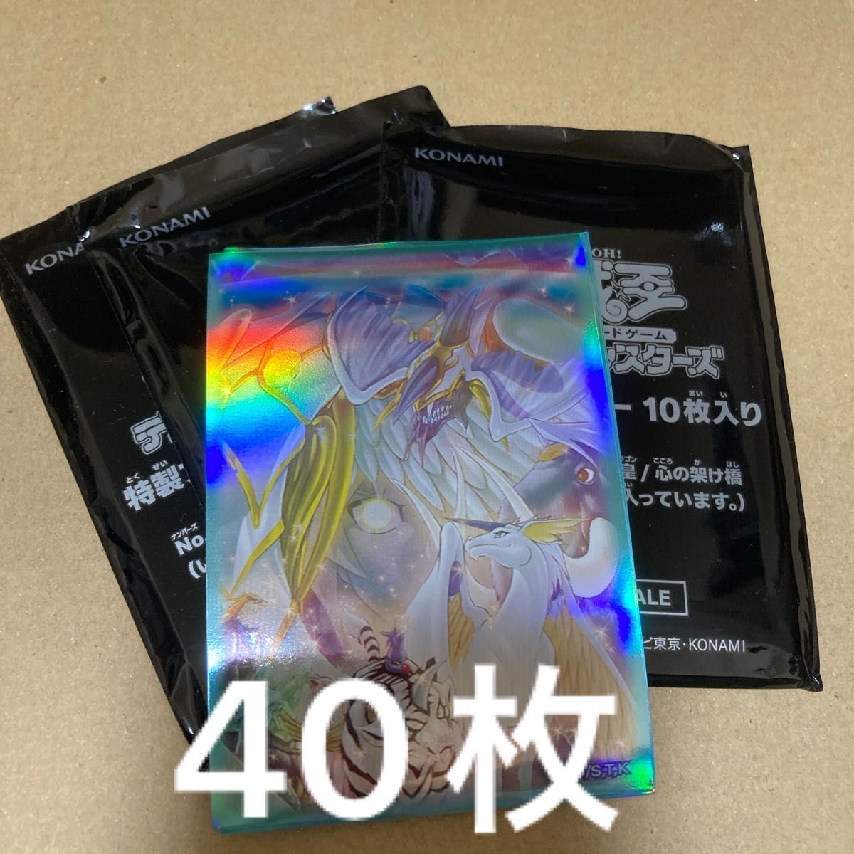 遊戯王 心の架け橋 スリーブ カードプロテクター 未使用 40枚 遊戯王 心の架け橋 スリーブ カードプロテクター 未使用 40枚