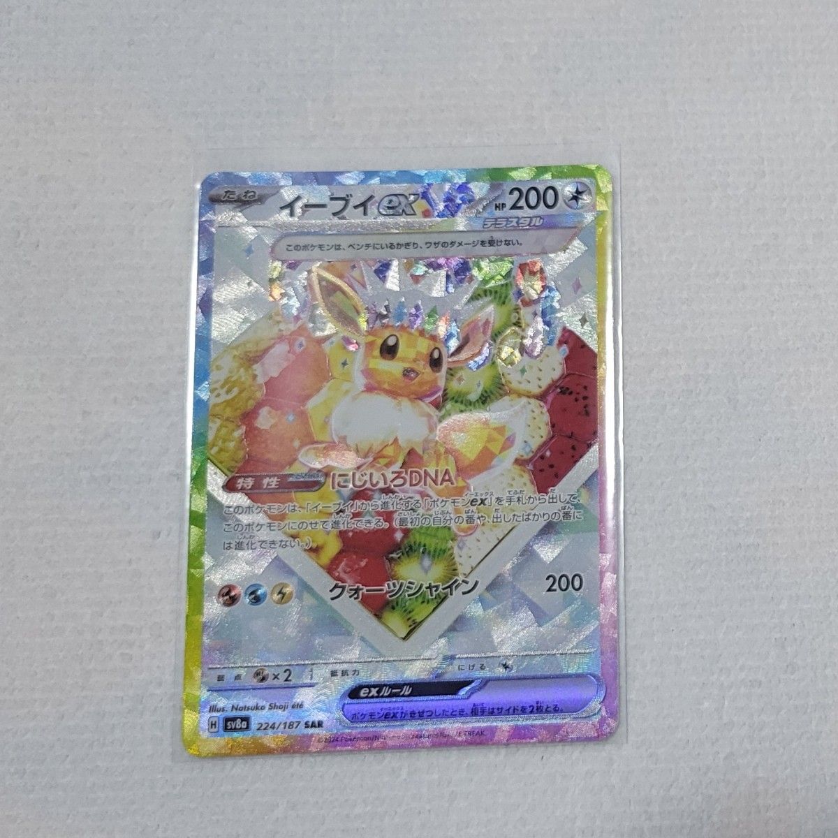 ポケモンカード ポケカ テラスタルフェスex イーブイ SAR|Yahoo ポケモンカード ポケカ テラスタルフェスex イーブイ SAR|Yahoo