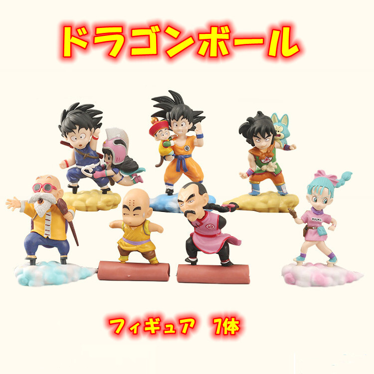 ドラゴンボール 悟空 チチ 悟飯 ヤムチャ 亀仙人 クリリン 桃 ドラゴンボール 悟空 チチ 悟飯 ヤムチャ 亀仙人 クリリン 桃
