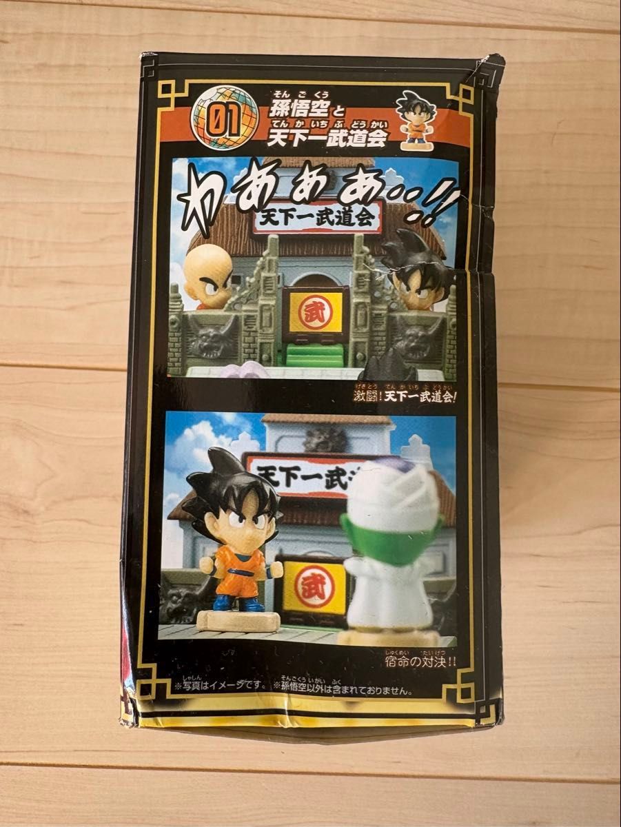 ドラゴンボールパノラマワールド5種フルコンプ ドラゴンボールパノラマワールド5種フルコンプ ドラゴンボール