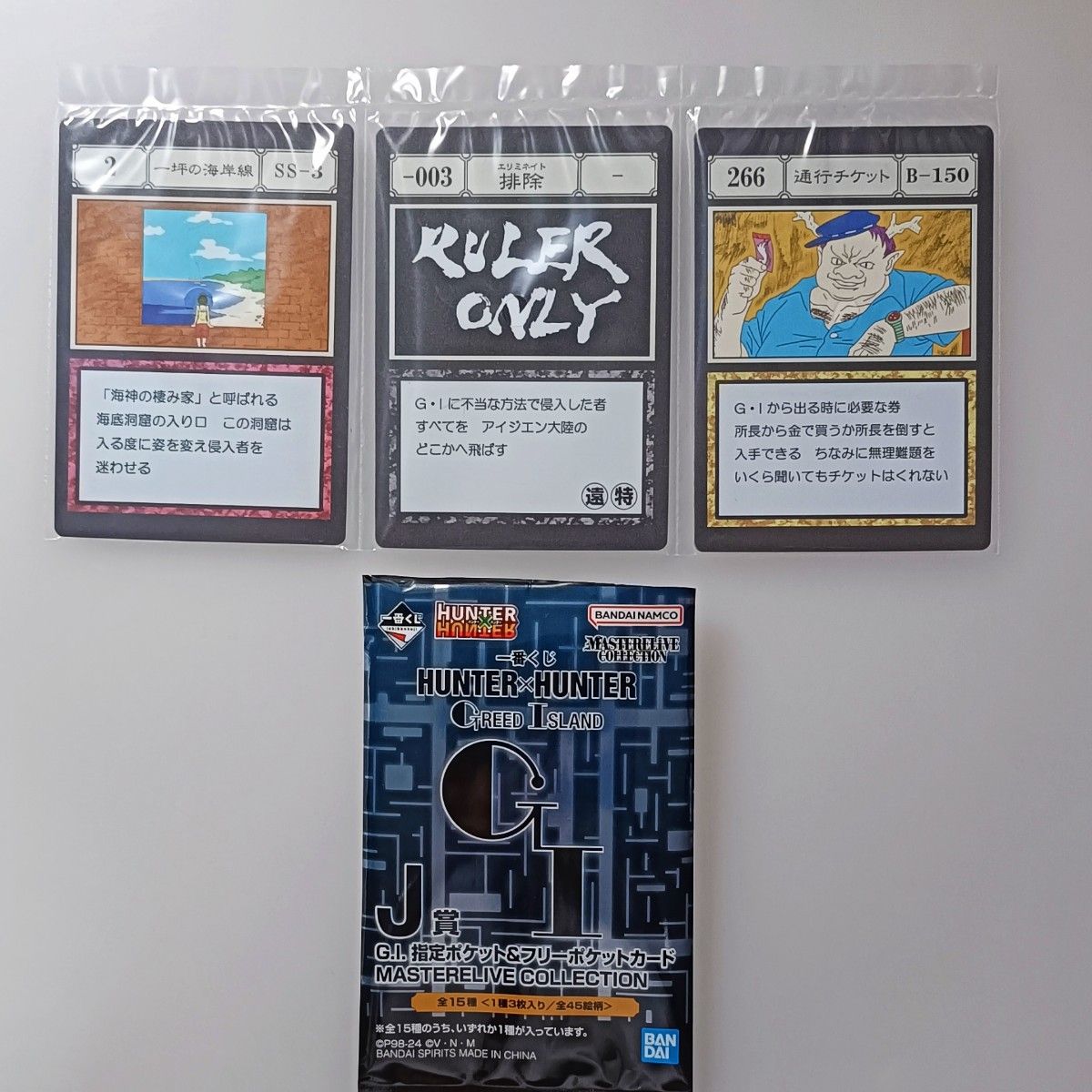 一番くじ ハンターハンター 指定ポケットカード|Yahoo!フリマ 一番くじ ハンターハンター 指定ポケットカード|Yahoo!フリマ