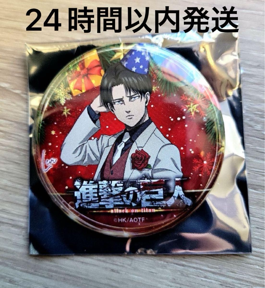 進撃の巨人 サンシャイン プリンスホテル 特典缶バッジ リヴァイ エレン ハンジ 進撃の巨人 サンシャイン プリンスホテル 特典缶バッジ リヴァイ
