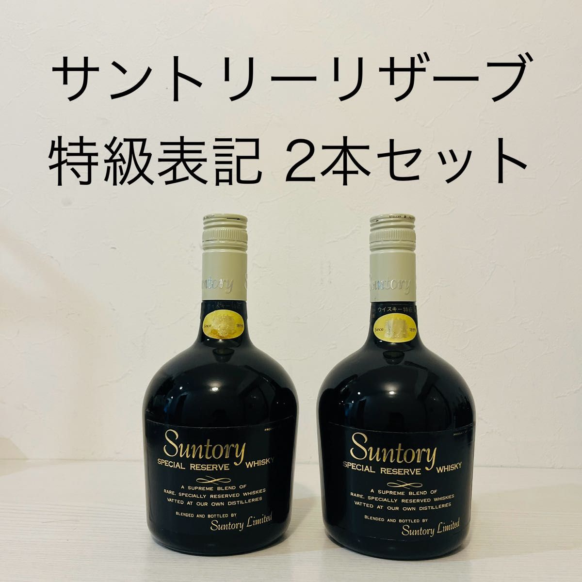 通販 人気】 楽天市場】サントリー ウイスキー 2本の通販 通販 人気】 楽天市場】サントリー ウイスキー 2本の通販