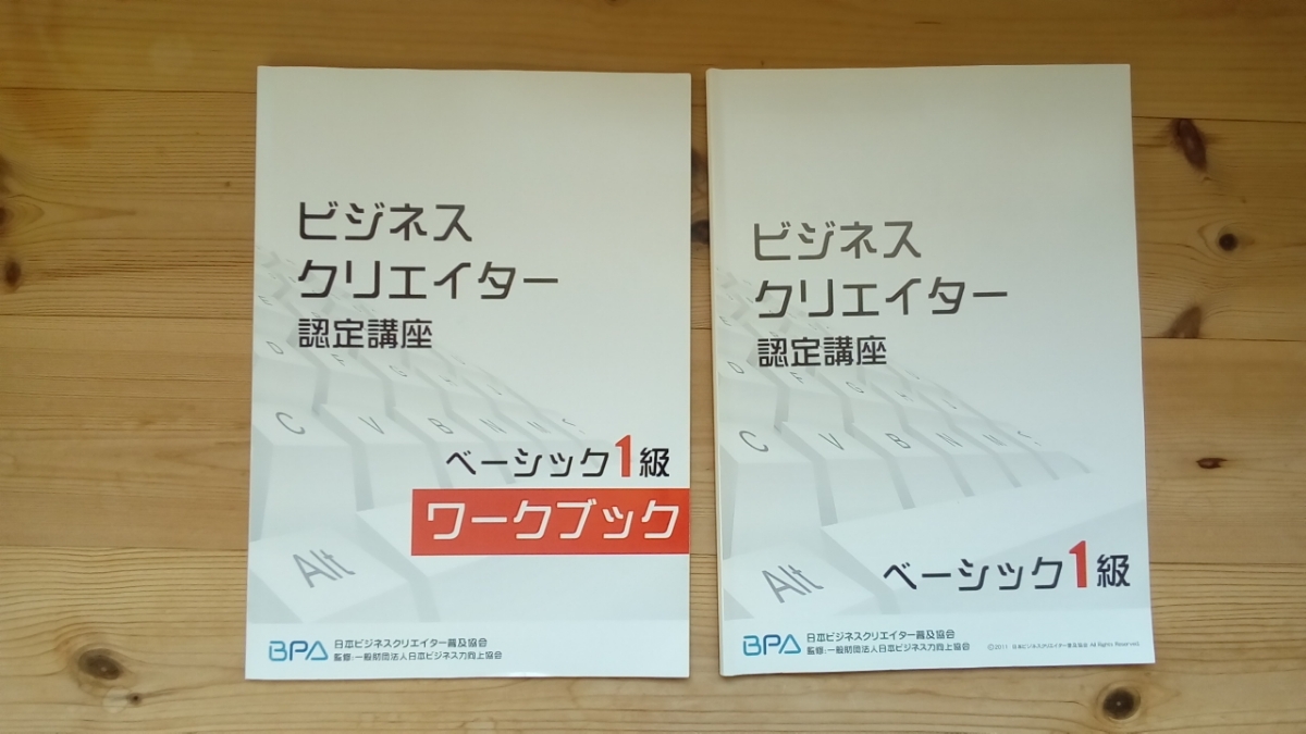 ★激安価格★ビジネルクリエイター認定講座　テキスト4冊　DVD15枚