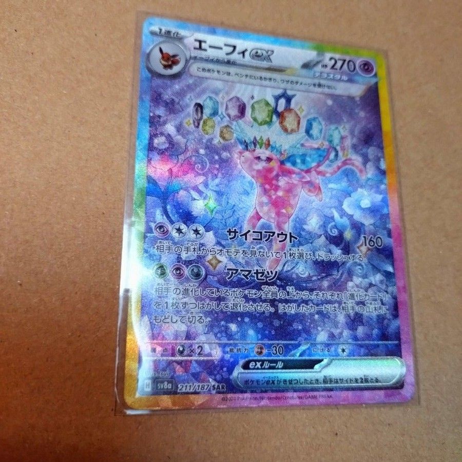 ポケカ エーフィex SAR テラスタルフェスex 未使用新品|Yahoo ポケカ エーフィex SAR テラスタルフェスex 未使用新品|Yahoo