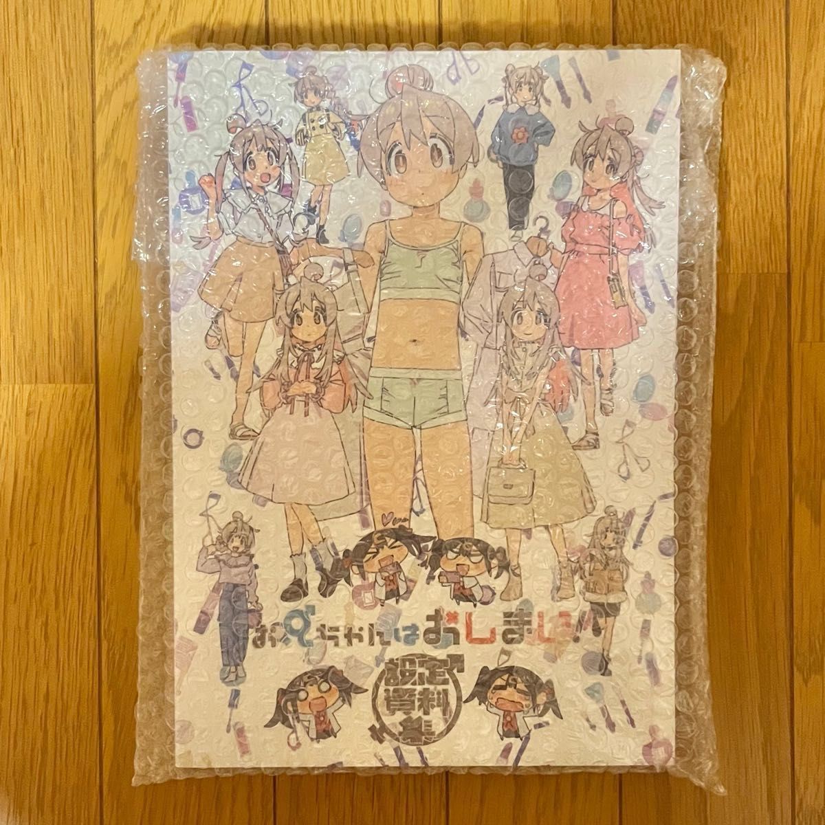 お兄ちゃんはおしまい!OP原画集 | お兄ちゃんはおしまい お兄ちゃんはおしまい!OP原画集 | お兄ちゃんはおしまい