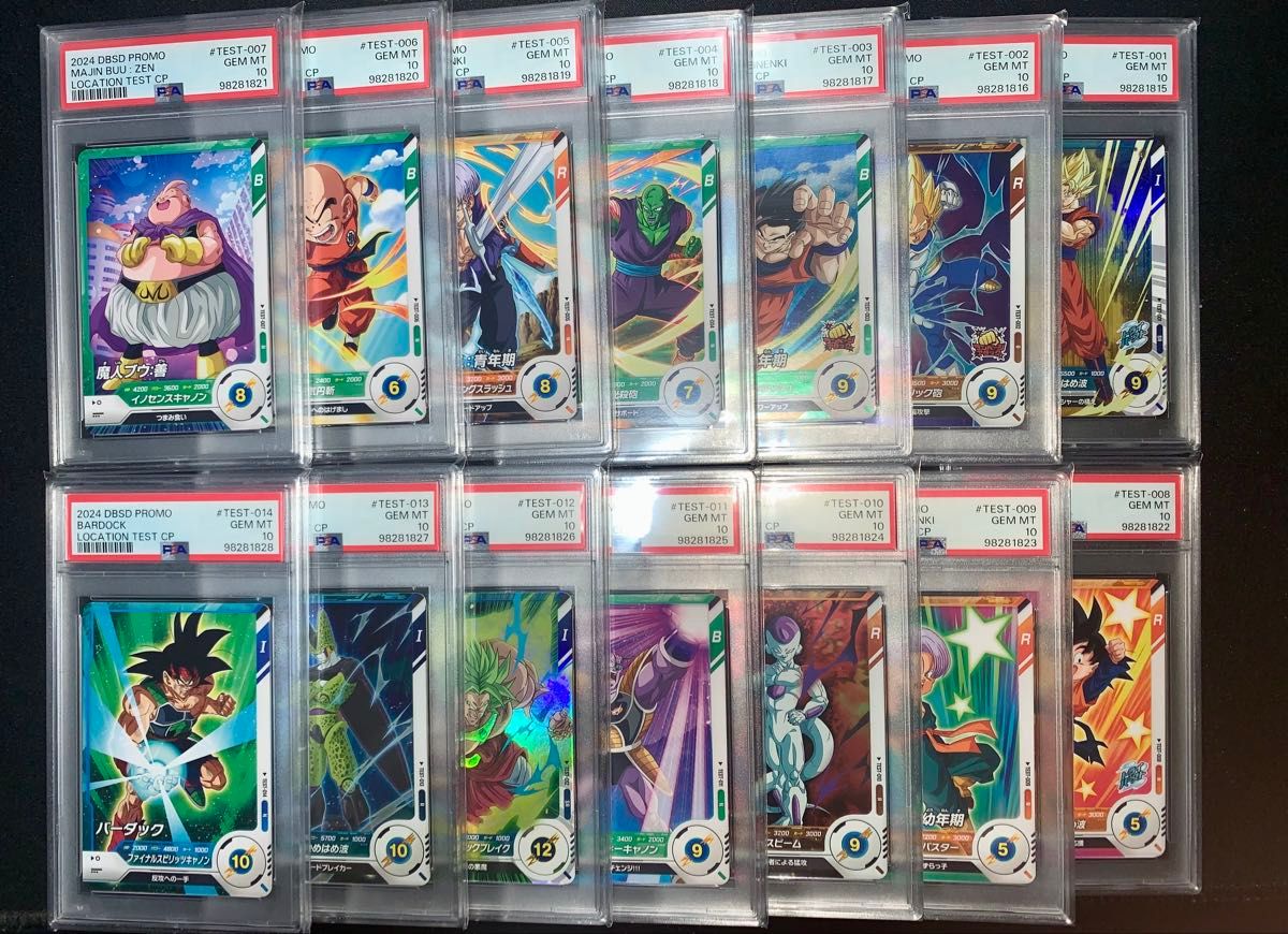 ロケテ psa10 14連番 スーパードラゴンボールダイバーズ ロケテ psa10 14連番 スーパードラゴンボールダイバーズ