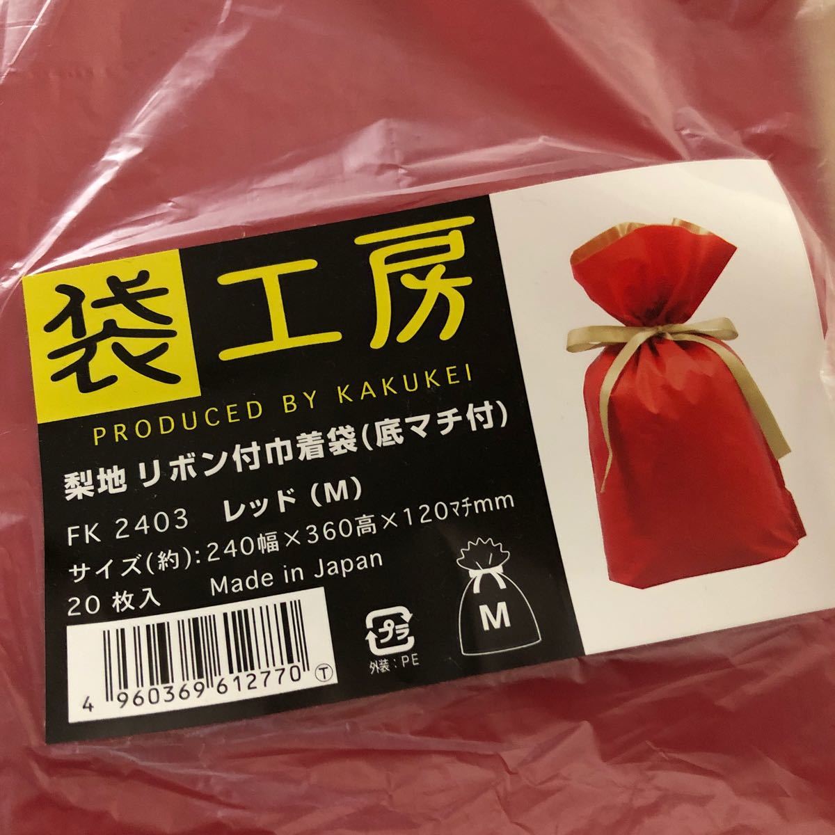 巾着型ラッピング袋　赤×ゴールド 19枚セット