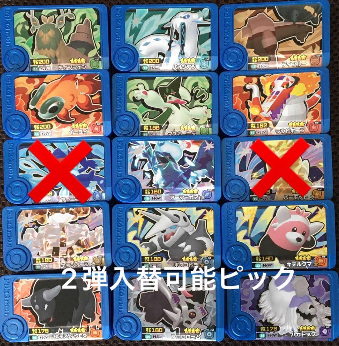 ポケモン フレンダ 3弾 4 トレジャー 選べる3枚セット お好きな ポケモン フレンダ 3弾 4 トレジャー 選べる3枚セット お好きな