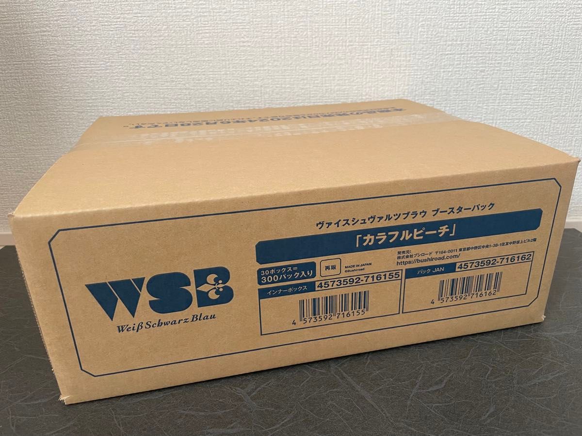 再販版【カートンテープ未開封】ヴァイスシュヴァルツブラウ 再販版【カートンテープ未開封】ヴァイスシュヴァルツブラウ