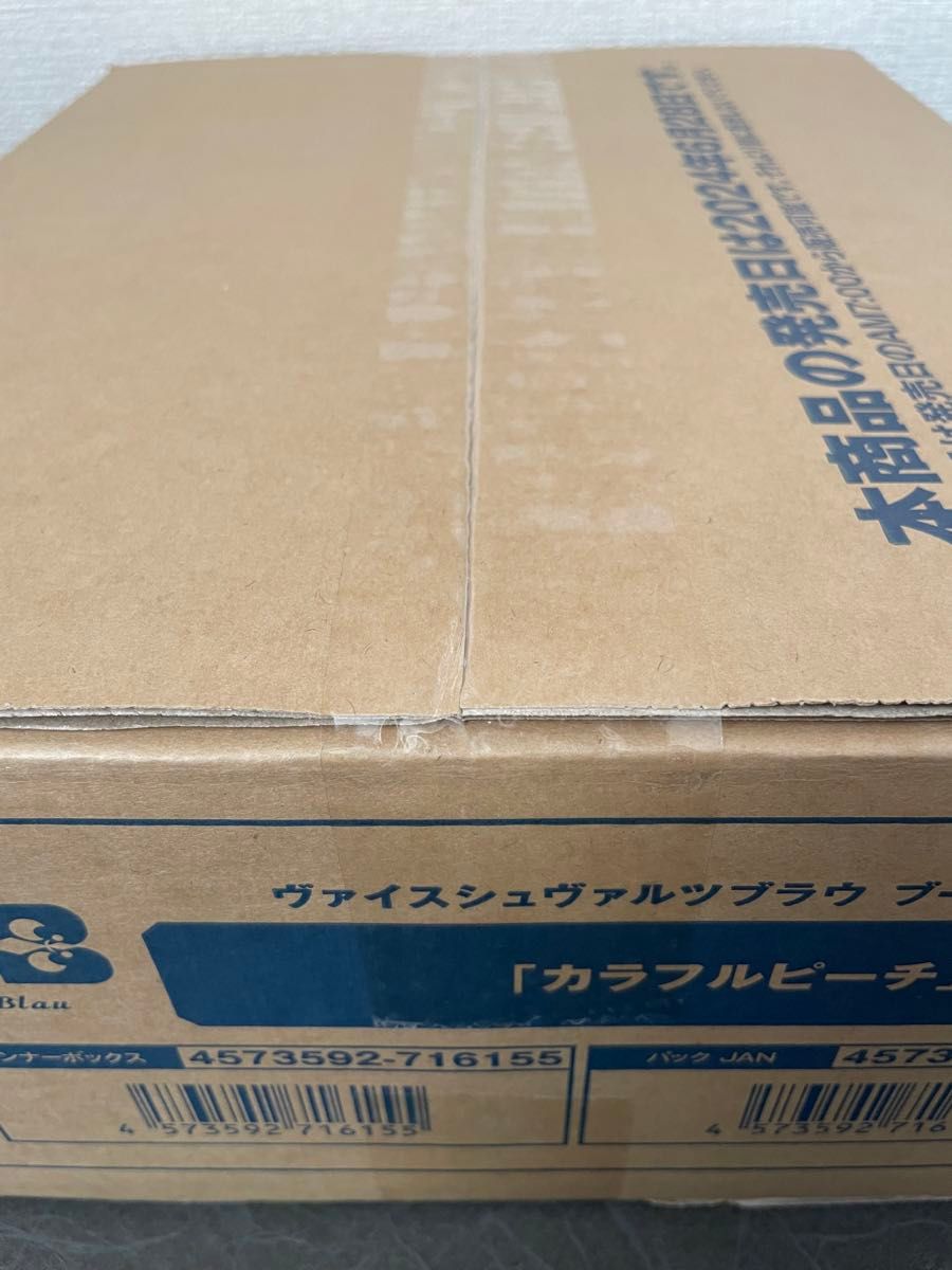 再販版【カートンテープ未開封】ヴァイスシュヴァルツブラウ 再販版【カートンテープ未開封】ヴァイスシュヴァルツブラウ