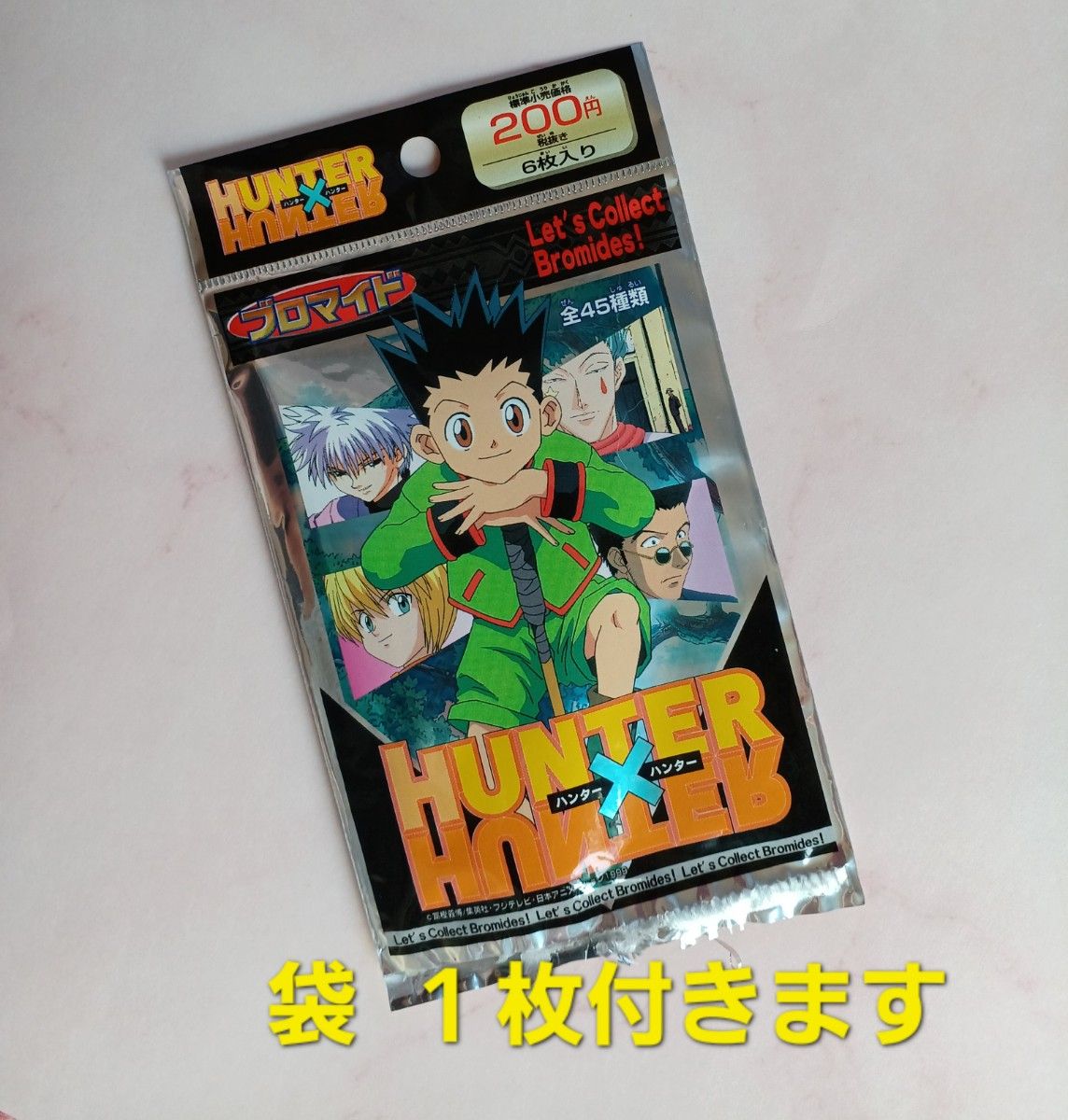 レア‼️ hunter×hunter ハンターハンター ブロマイド ゴン キルア 当時物 初期 HUNTER×HUNTER ブロマイドカード 【ゴン・キルア