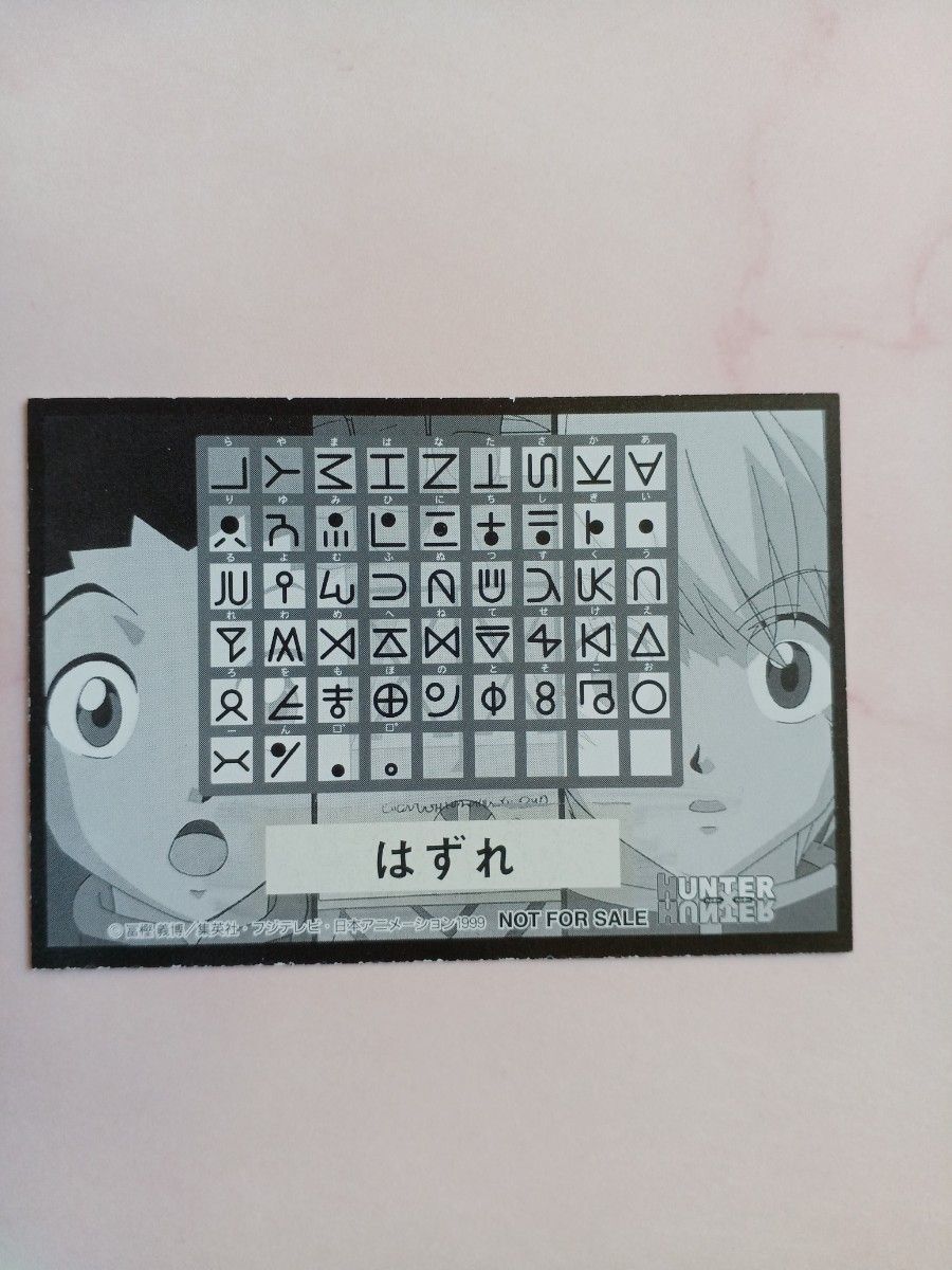 初期 HUNTER×HUNTERカード 【ゴン・キルア・クラピカスクラッチ 初期 HUNTER×HUNTERカード 【ゴン・キルア・クラピカスクラッチ