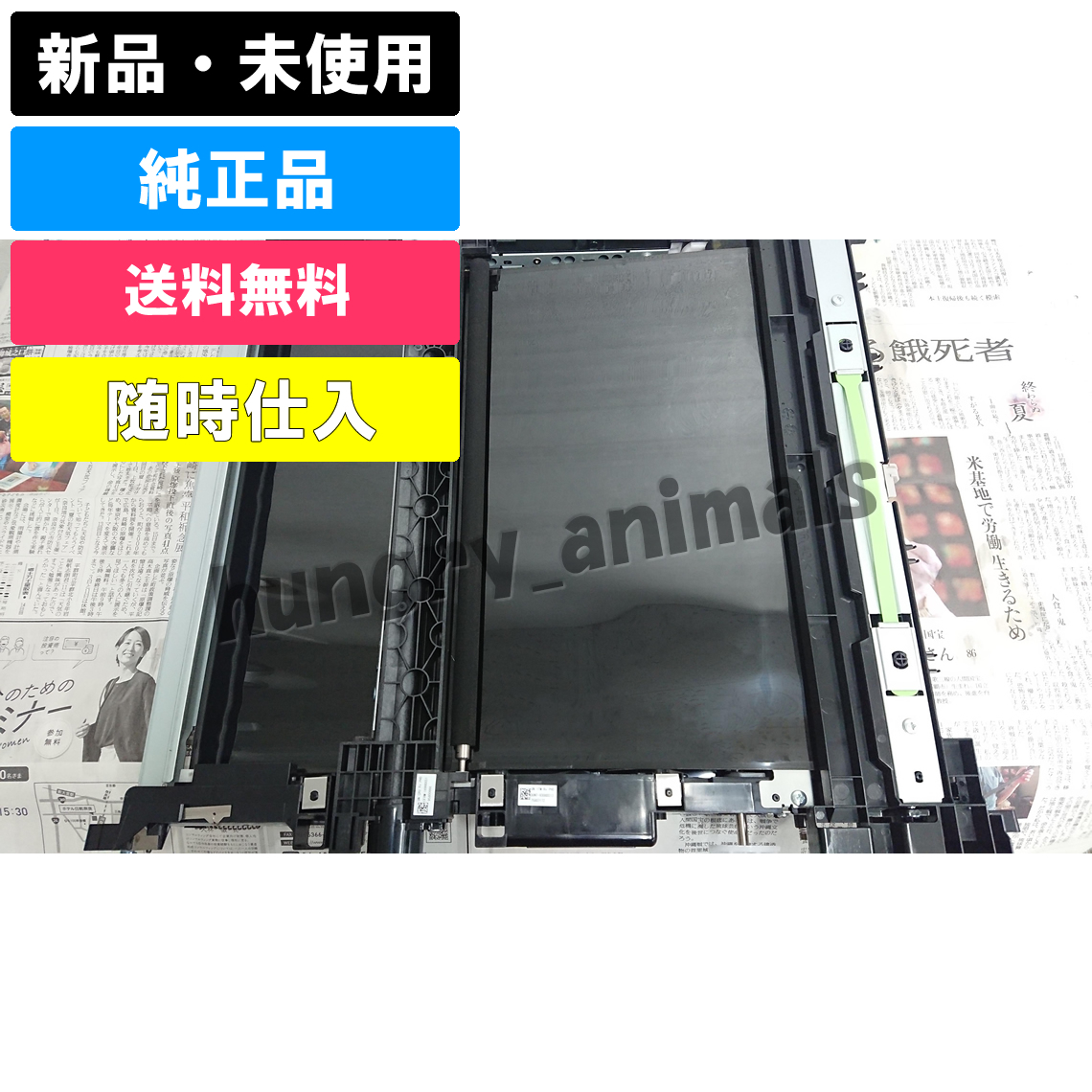 一次転写ベルトユニット シャープ カラーコピー MX2631 / MX3631 一次転写ベルトユニット シャープ カラーコピー MX2631 / MX3631