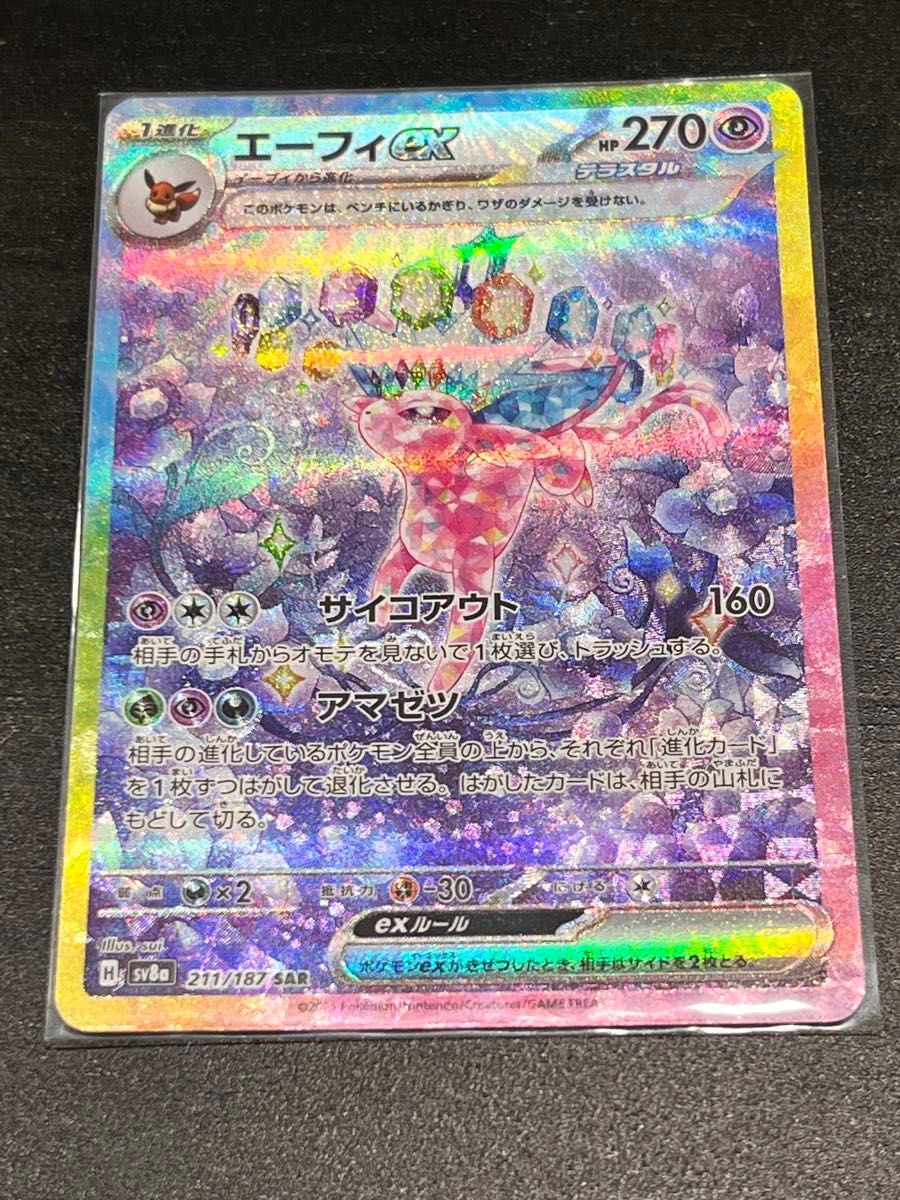 エーフィ SAR ポケモンカードゲーム テラスタルフェスex|Yahoo エーフィ SAR ポケモンカードゲーム テラスタルフェスex|Yahoo