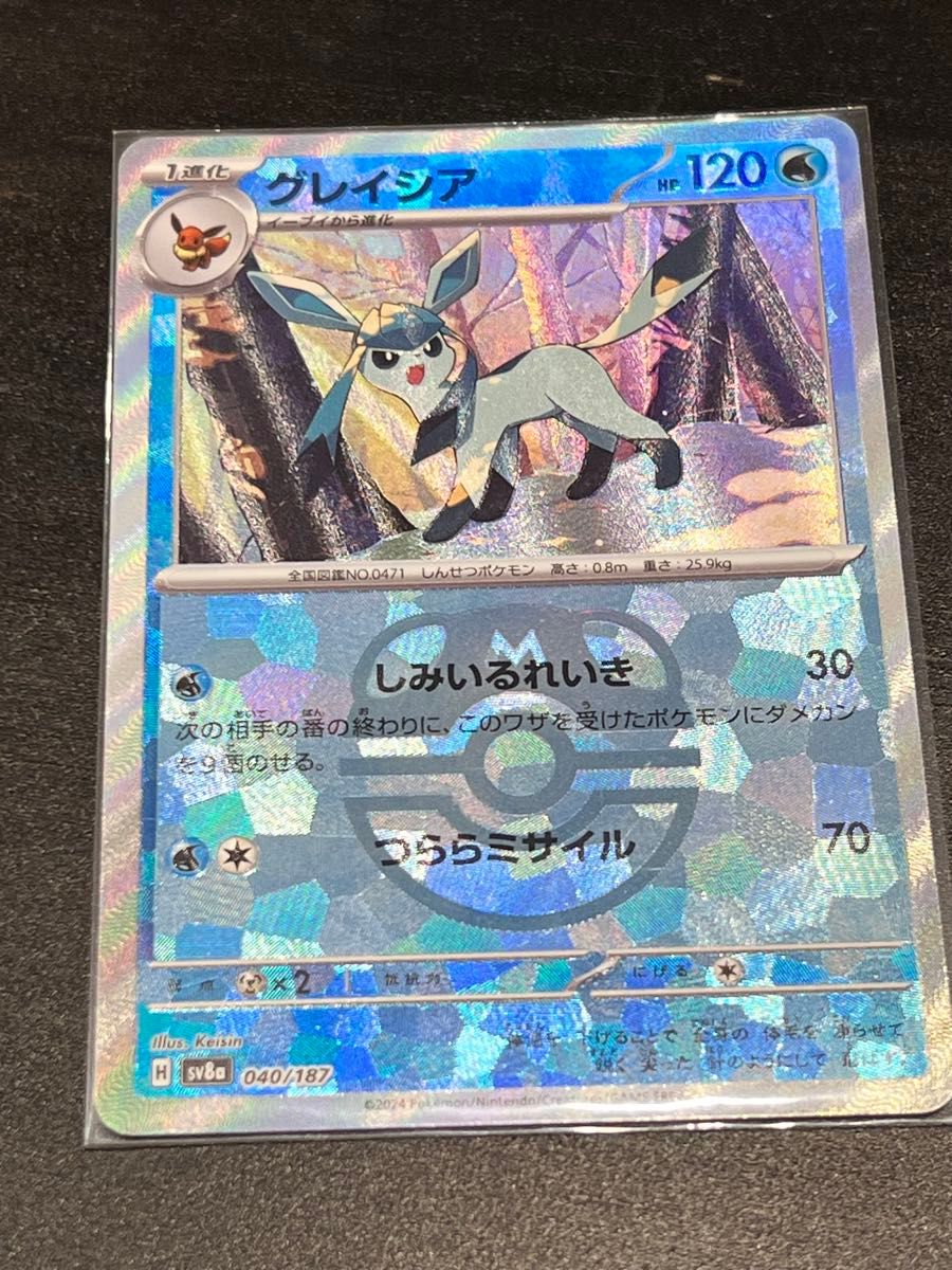 グレイシア マスターボールミラー ポケモンカードゲーム|Yahoo グレイシア マスターボールミラー ポケモンカードゲーム|Yahoo
