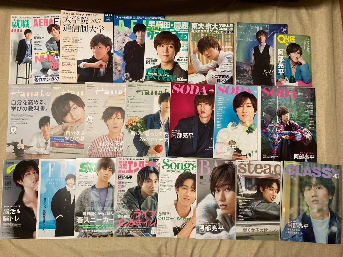 steady.(ステディ)2023年 10月号【表紙：阿部亮平（Snow Man