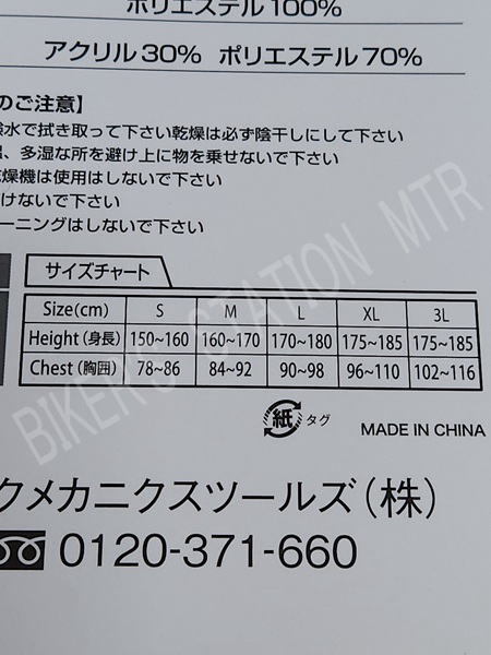 マックツール ヒートジェネレーターベストXL Bibian 比比昂 - 1点限り MACTOOL'S マックツール ヒート