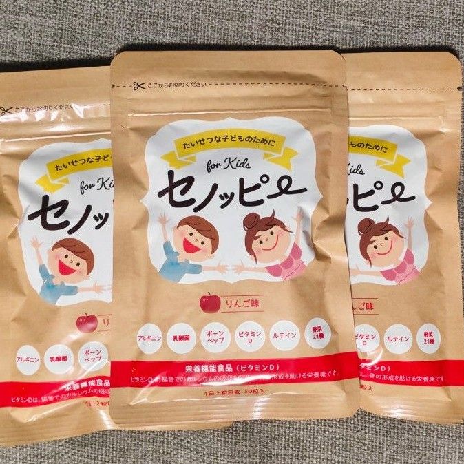 セノッピー 成長サポートグミ りんご味 30粒入×3セット