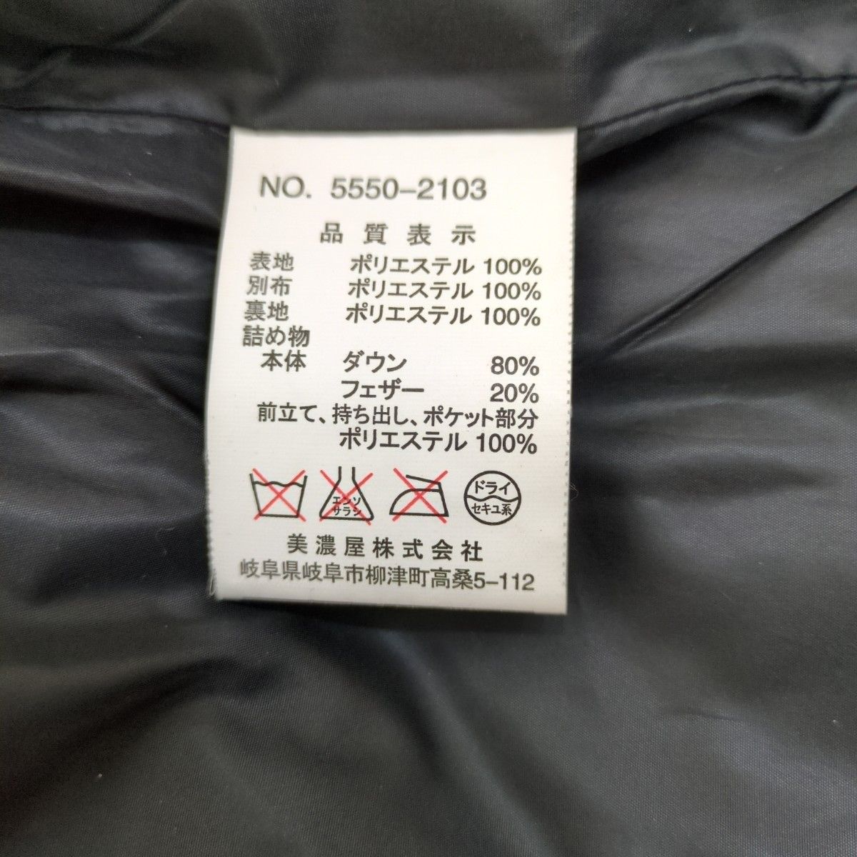 美濃屋 メンズダウンジャケット フード取り外し可能 極美品(未 美濃屋 メンズダウンジャケット フード取り外し可能 極美品(未