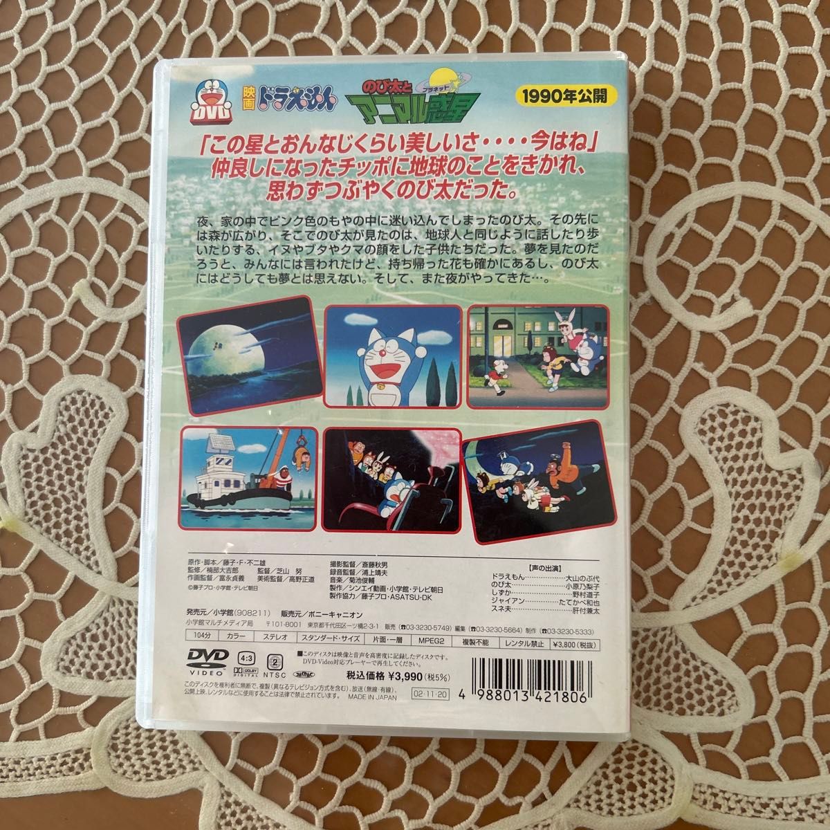 映画ドラえもん のび太とアニマル惑星 DVD|Yahoo!フリマ(旧 映画ドラえもん のび太とアニマル惑星 DVD|Yahoo!フリマ(旧