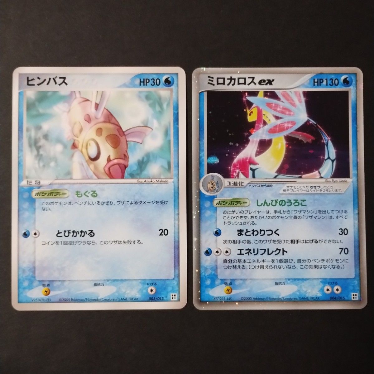 ポケモンカード ミロカロスex ヒンバス 進化セット|Yahoo ポケモンカード ミロカロスex ヒンバス 進化セット|Yahoo