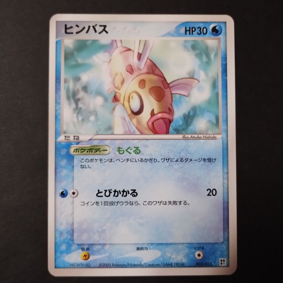 ポケモンカード ミロカロスex ヒンバス 進化セット|Yahoo ポケモンカード ミロカロスex ヒンバス 進化セット|Yahoo