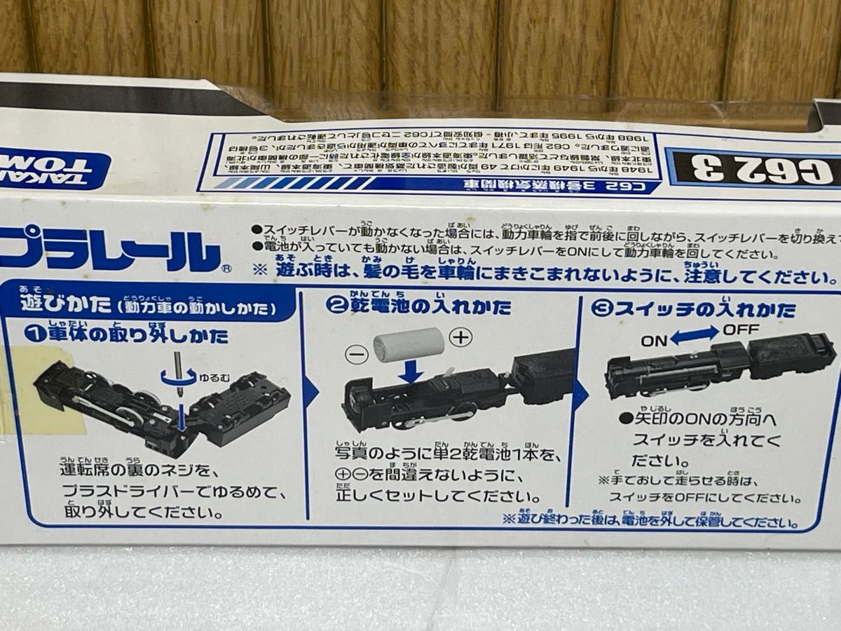 トミカ TOMY プラレール C62 3号機蒸気機関車 プラレール博限定 トミカ TOMY プラレール C62 3号機蒸気機関車 プラレール博限定
