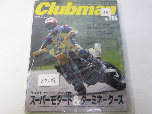 Clubman/クラブマン/No.205/スーパーモタード＆ターミネーターズ　＊ZO103_画像1