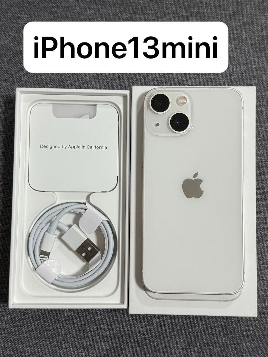 iPhone13mini 128GB バッテリー容量84%スターライトホワイト 超 iPhone13mini 128GB バッテリー容量84%スターライトホワイト 超