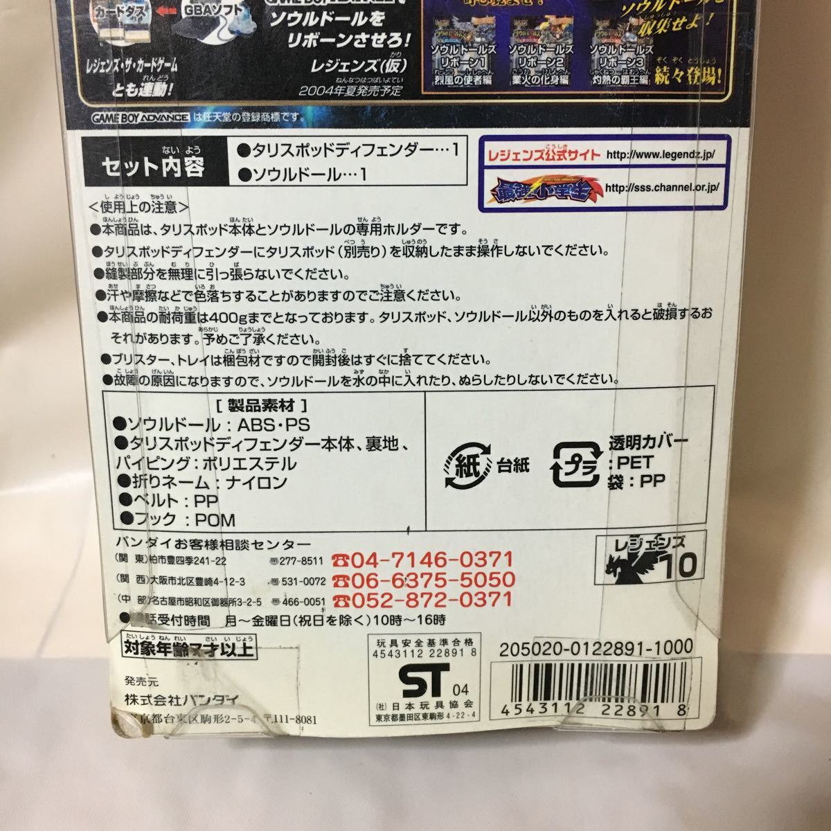 レジェンズ タリスポッドディフェンダー ヘルハウンド ソウル レジェンズ タリスポッドディフェンダー ヘルハウンド ソウル