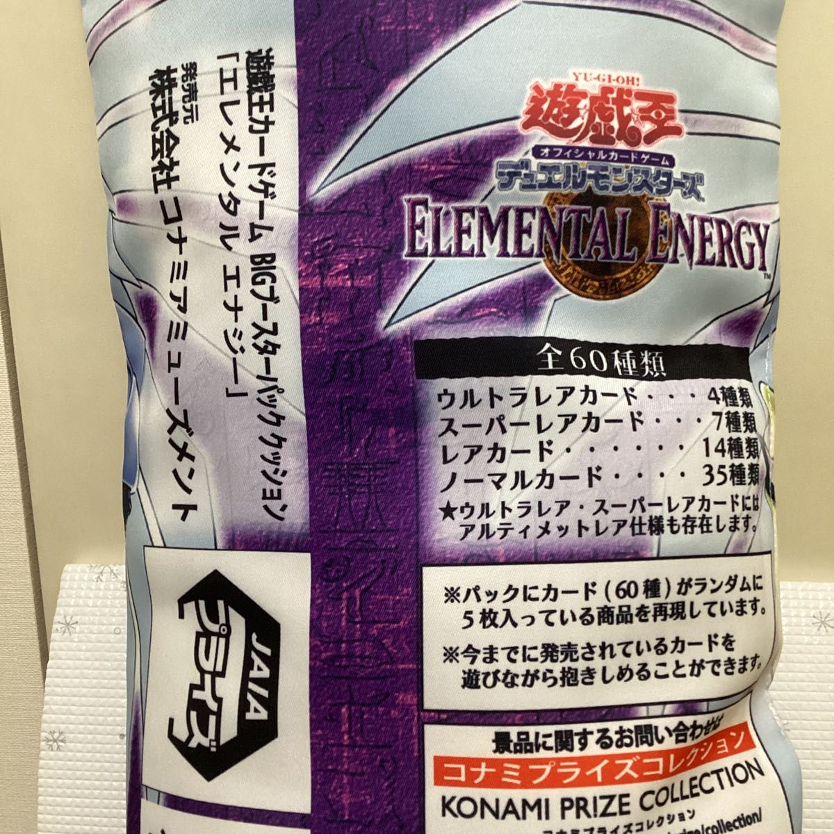 遊戯王 カードゲーム BIG パッククッション エレメンタル 遊戯王 カードゲーム BIG パッククッション エレメンタル