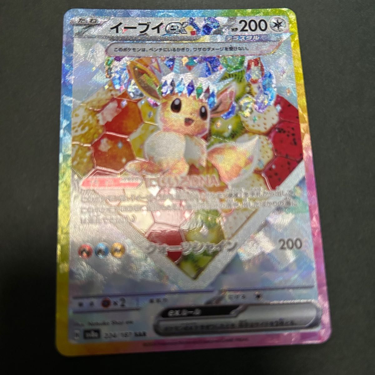 ポケモンカード イーブイex SAR|Yahoo!フリマ(旧PayPayフリマ) ポケモンカード イーブイex SAR|Yahoo!フリマ(旧PayPayフリマ)
