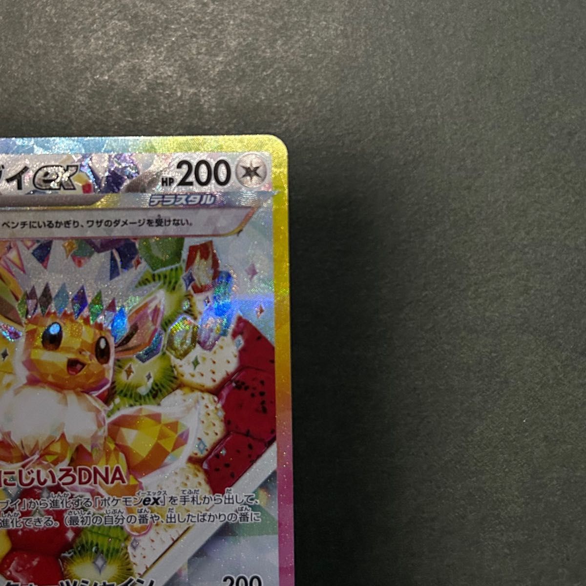 ポケモンカード イーブイex SAR|Yahoo!フリマ(旧PayPayフリマ) ポケモンカード イーブイex SAR|Yahoo!フリマ(旧PayPayフリマ)