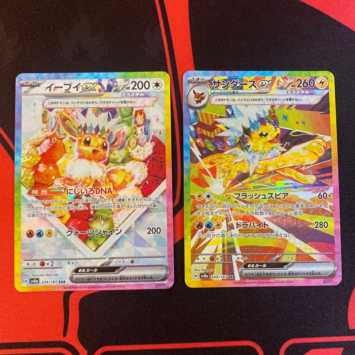 ポケモンカード テラスタルフェスex イーブイex サンダースex ポケモンカード テラスタルフェスex イーブイex サンダースex