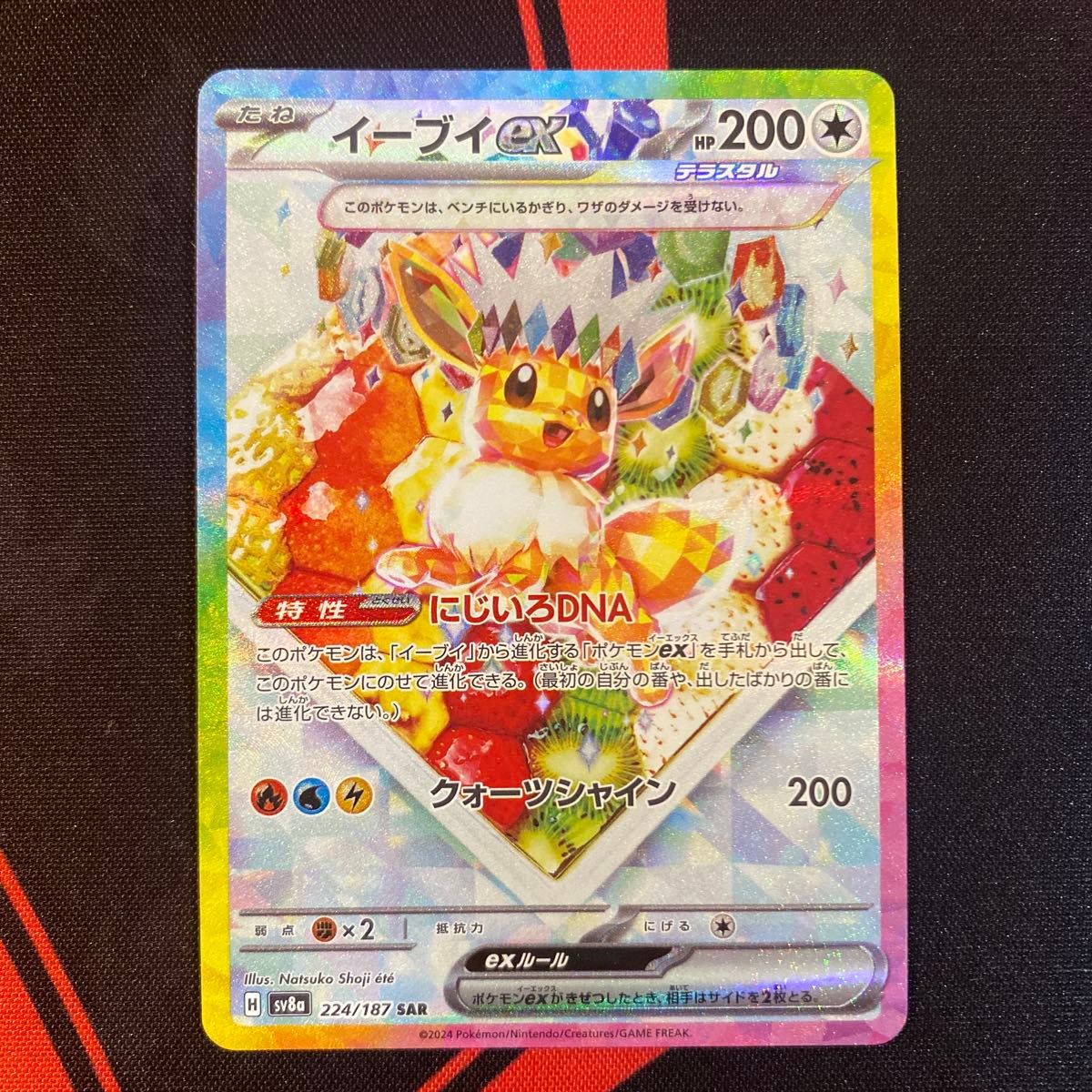 ポケモンカード テラスタルフェスex イーブイex サンダースex ポケモンカード テラスタルフェスex イーブイex サンダースex