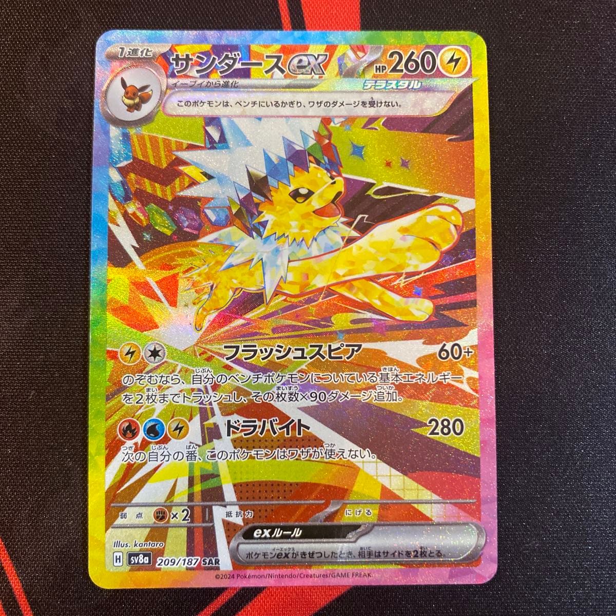 ポケモンカード テラスタルフェスex イーブイex サンダースex ポケモンカード テラスタルフェスex イーブイex サンダースex