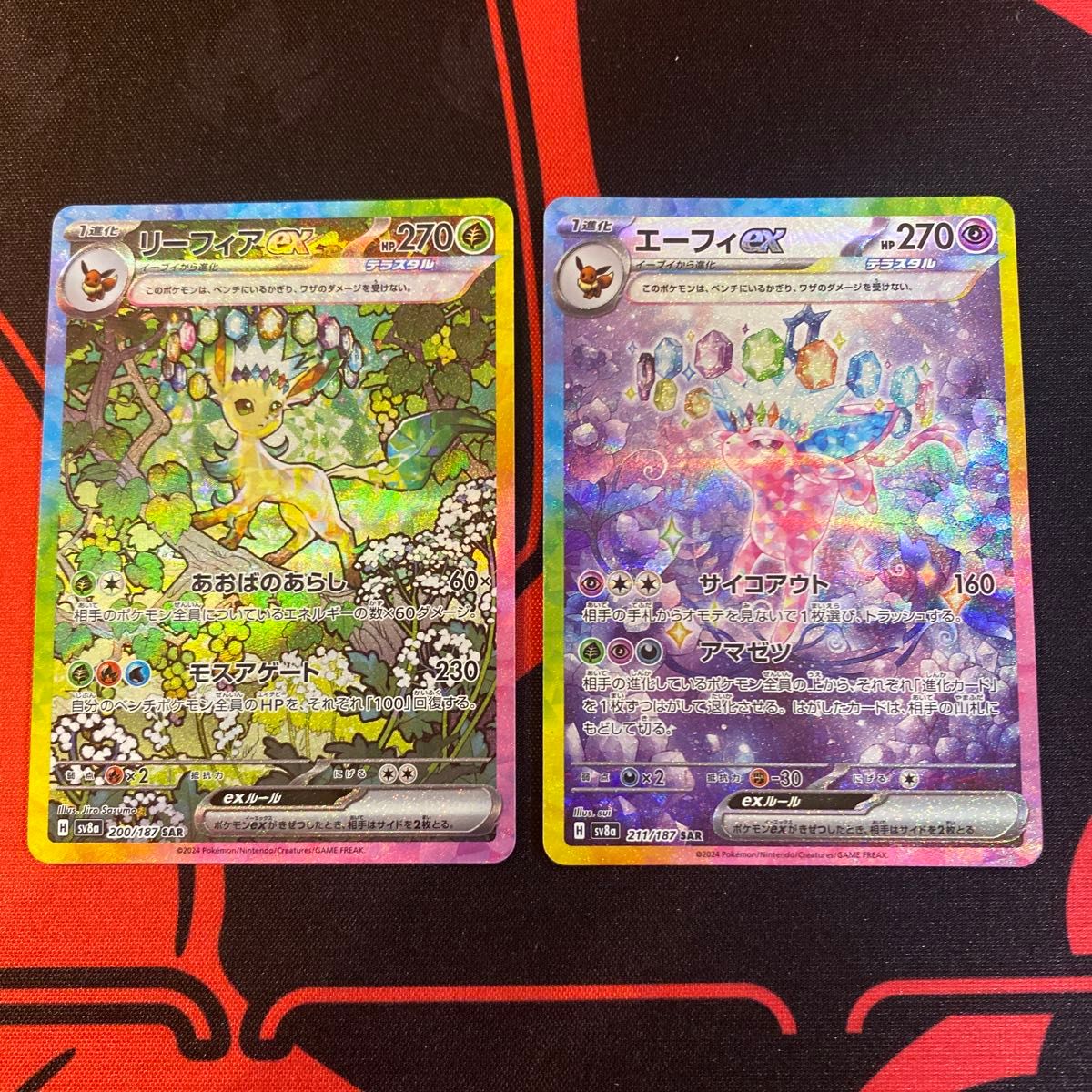 ポケモンカード テラスタルフェスex エーフィex SAR リーフィア ポケモンカード テラスタルフェスex エーフィex SAR リーフィア