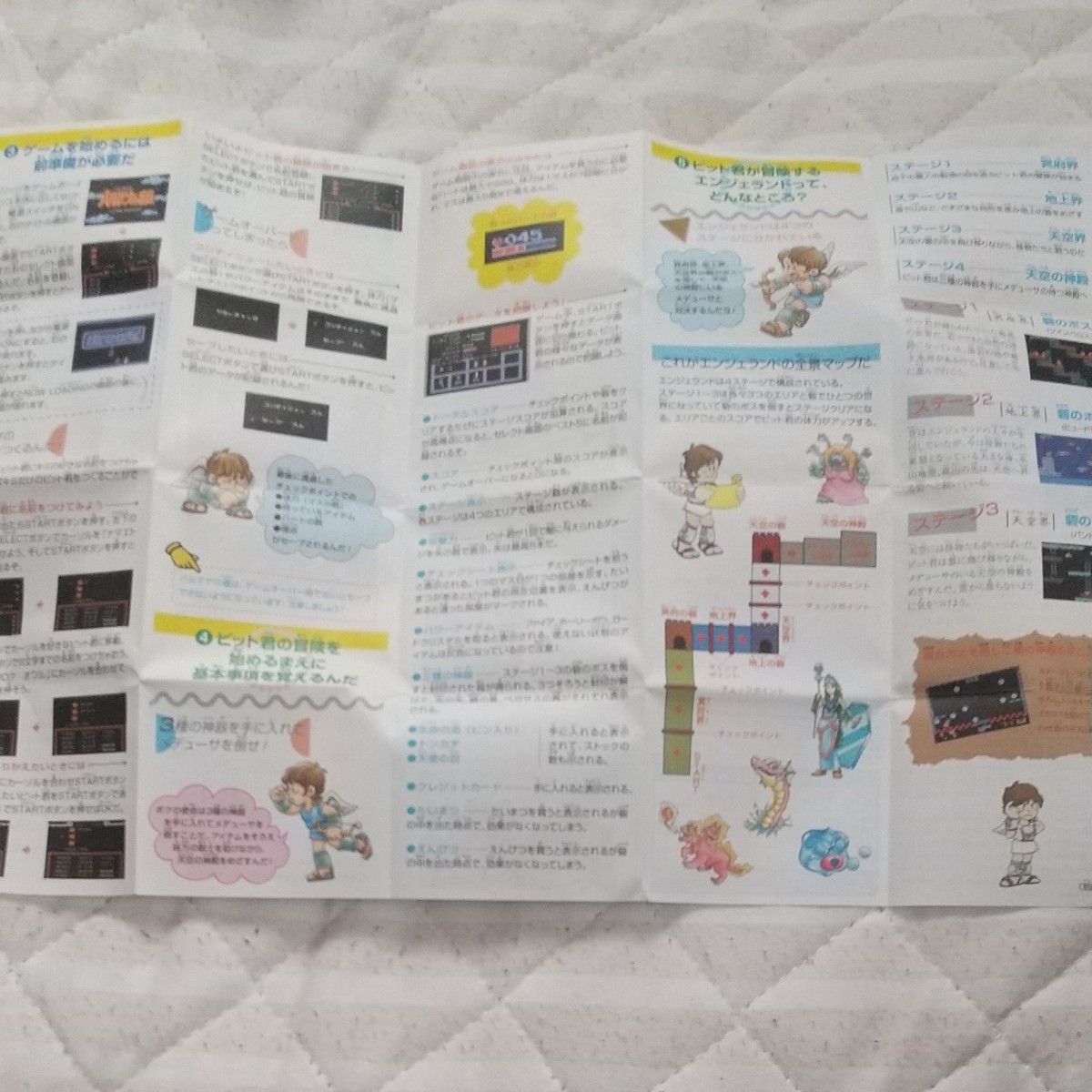 ファミコンミニ光神話パルテナの鏡 取扱説明書ゲームボーイ ファミコンミニ光神話パルテナの鏡 取扱説明書ゲームボーイ