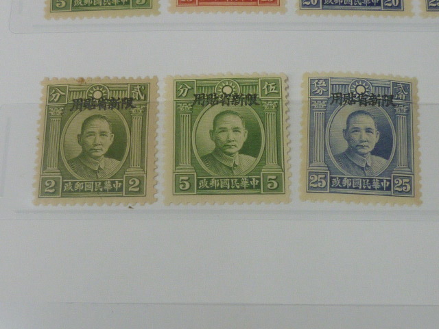 20　S　№11　旧中国切手　1932-38年　限新省貼用加蓋　国父像倫敦版　各版　計17種 46枚　未使用OH_画像3