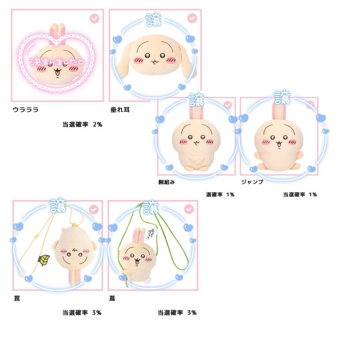 ちいかわ うさぎ モモンガ だらけくじ A賞〜E賞|Yahoo!フリマ ちいかわ うさぎ モモンガ だらけくじ A賞〜E賞|Yahoo!フリマ