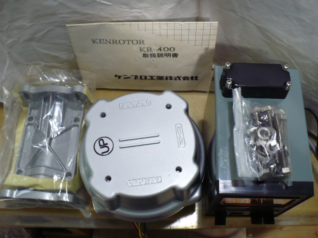 【新品未使用】KENROTOR KR-400 ローテーター ケンプロ KR-400 新品中身確認済み