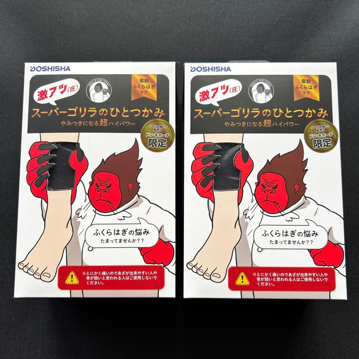 新品未使用未開封品 スーパーゴリラのひとつかみ 2個セット スーパーゴリラのひとつかみ 2個セット|Yahoo!フリマ(旧PayPay