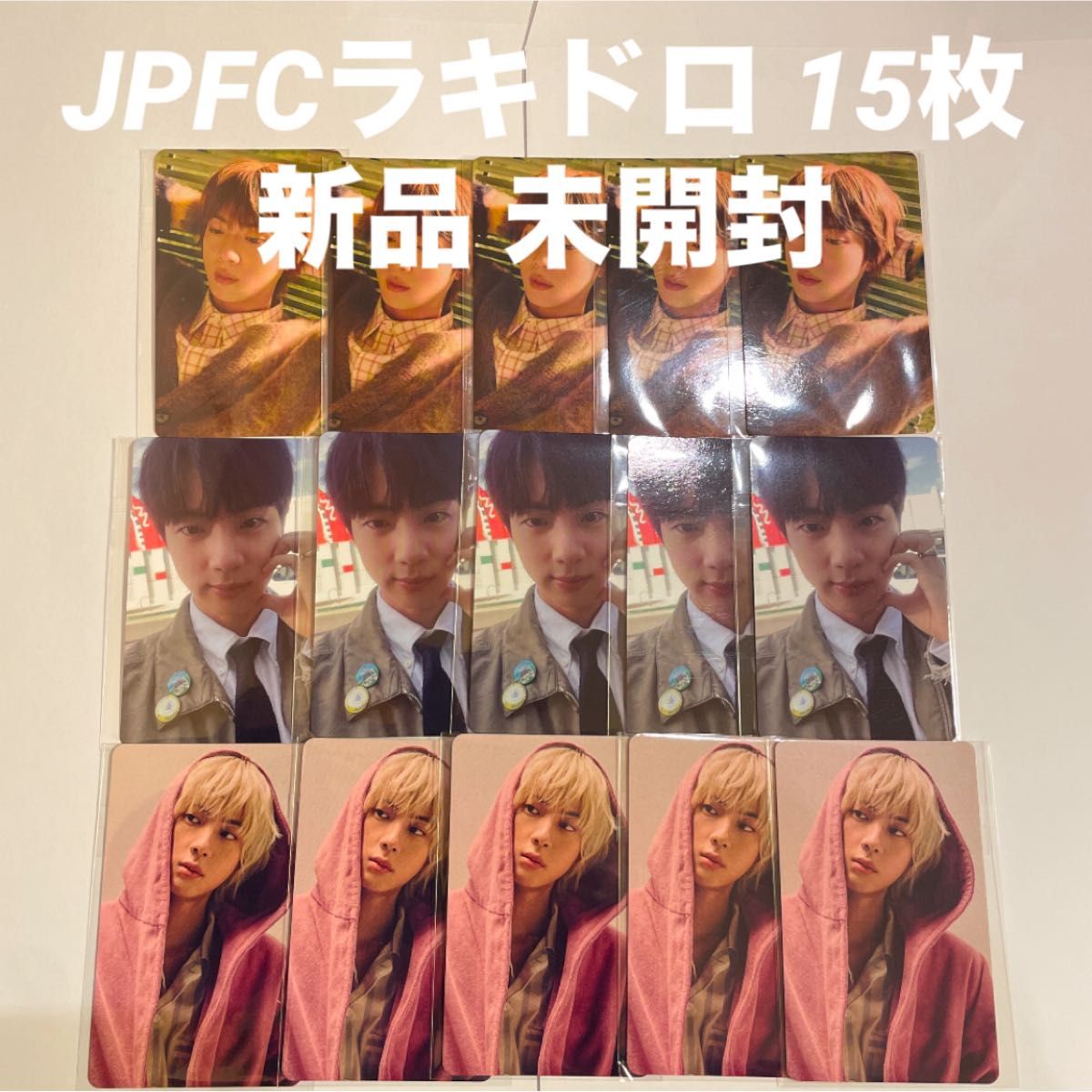 BTS JIN Happy JPFC ラキドロ トレカ 15枚セット BTS ジン ソクジン Happy ハッピー JPFC ラキドロ トレカ 15枚