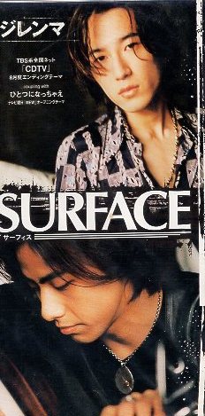 ■ サーフィス SURFACE ( 椎名慶治 / 永谷喬夫 ) [ ジレンマ / ひとつになっちゃえ ] 新品 未開封 8cmCD 即決 送料サービス ♪_画像1