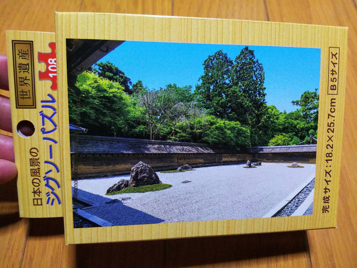 龍安寺 世界遺産 日本の風景 ジグソーパズル 108ピース 新品_画像1