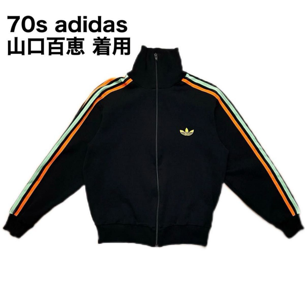 山口百恵着用】70s adidas トラックジャケット 西ドイツ 2号 山口百恵着用】70s adidas トラックジャケット 西ドイツ 2号