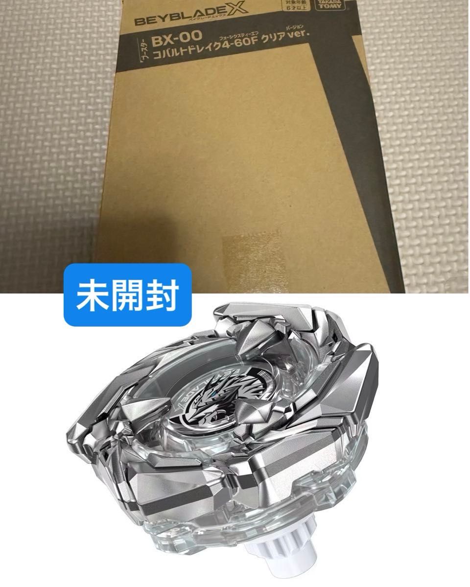 新品 未開封】ベイブレードX コバルトドレイク クリアver 4-60F 新品 未開封】ベイブレードX コバルトドレイク クリアver 4-60F