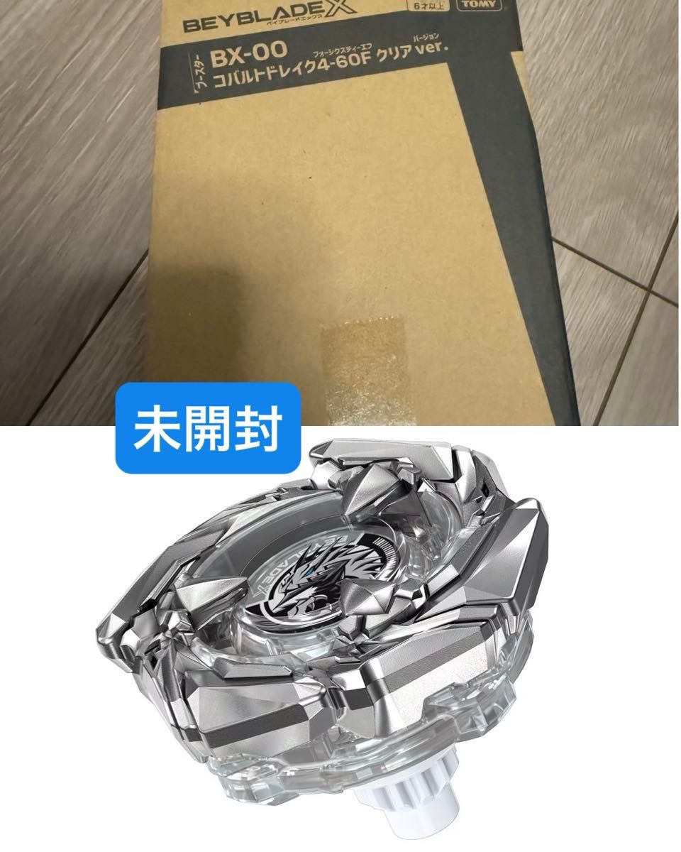 新品 未開封】ベイブレードX コバルトドレイク クリアver 4-60F 新品 未開封】ベイブレードX コバルトドレイク クリアver 4-60F